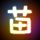 大秦帝国之纵横